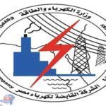مستحقات وزارة الكهرباء المصرية ترتفع 14% إلي 114 مليار جنيه حتي نهاية مايو الماضي