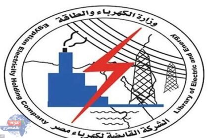 وزارة الكهرباء