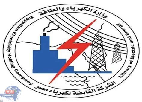 مستحقات وزارة الكهرباء المصرية ترتفع 14% إلي 114 مليار جنيه حتي نهاية مايو الماضي مستحقات وزارة الكهرباء المصرية ترتفع 14% إلي 114 مليار جنيه حتي نهاية مايو الماضي