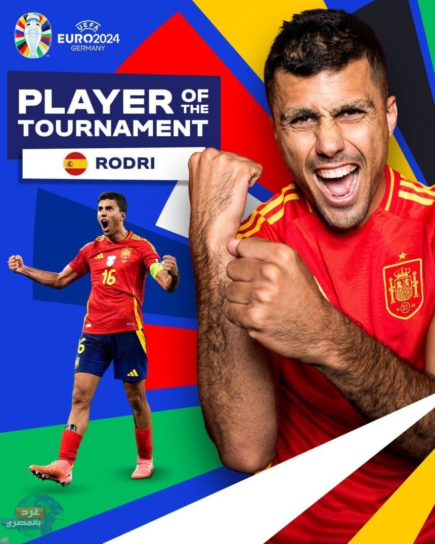 أرقام قياسية.. رودري أفضل لاعب وجائزة ليامال في ‎يورو 2024