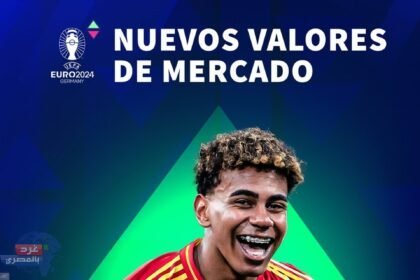 لامين يامال هو اللاعب الأعلى قيمة سوقية حالياً في نادي برشلونة 