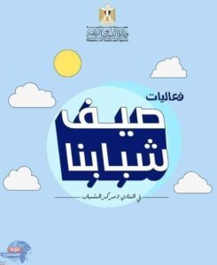 ندوة ثقافية حول الدور المصري تجاه القضية الفلسطينية في كفر الشناوي