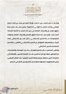  أمناء الحوار الوطني يناقش قضية الحبس الاحتياطي والعدالة الجنائية