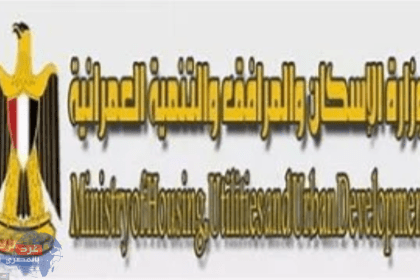الإسكان: تحديد سعر ثابت للأراضي الاستثمارية مع بداية الطرح