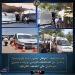 الداخلية: استمرار عمل القوافل المجهزة فنيًا ولوجستيًا لتقديم الخدمات للمواطنين