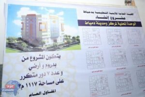 الشهابى يتابع التطورات الجارية لتنفيذ مبنى الوحدة المحلية لمركز ومدينة دمياط 2 456488567 905695271584377 1587221719302130642 n