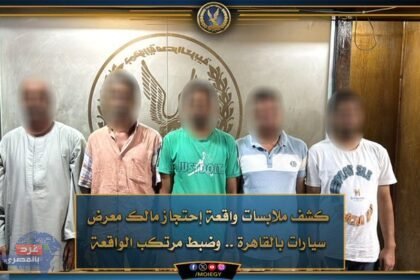 الداخلية: تفاصيل احتجاز صاحب معرض سيارات وطلب فدية مالية 30 مليون جنيه لإطلاق سراحه