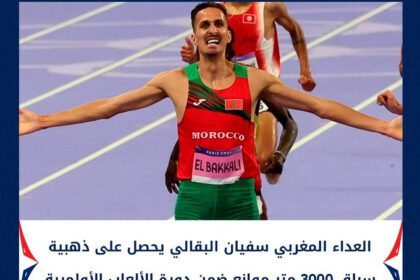 العداء المغربي سفيان البقالي يحصل على ذهبية سباق 3000 متر موانع ضمن دورة الألعاب الأولمبية