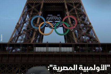 اللجنة الأولمبية المصرية تنفي التوعد لأي من اللاعبين المشاركين في اولمبياد باريس_2024 