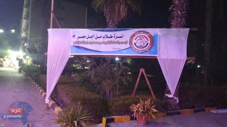 تحت شعار "مصر الأمن والأمان".. فعاليات معسكر إعداد القادة الثامن بجامعة الزقازيق