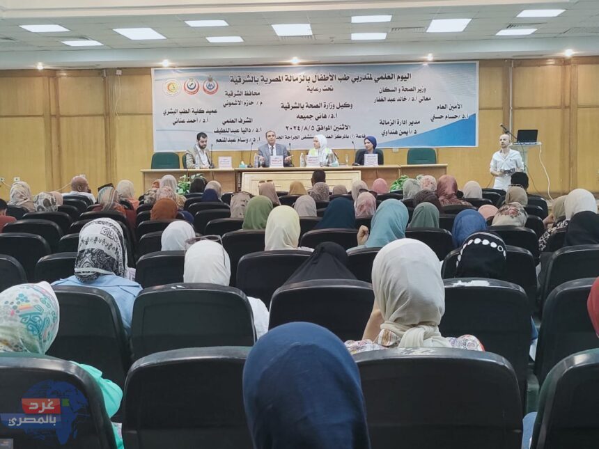 افتتاح اللقاء العلمى لمتدربى طب الأطفال بالزمالة المصرية بالشرقية افتتاح اللقاء العلمى لمتدربى طب الأطفال بالزمالة المصرية بالشرقية