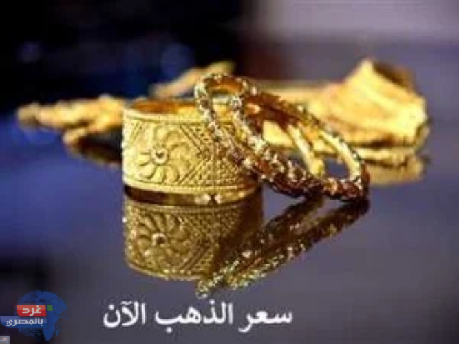 انخفاض أسعار الذهب بنهاية التعاملات الجمعة 9-8-2024