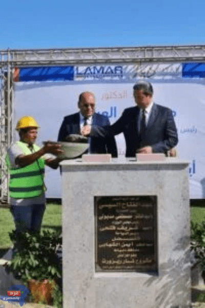 محافظ دمياط والعرابي يضعان حجر أساس لفندق "لمار ريزورت" بمدينة دمياط الجديدة