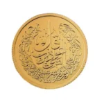 سعر عيار 21 والجنيه الذهب اليوم