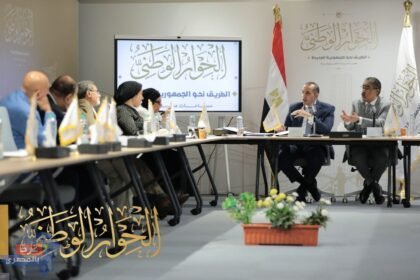  أمناء الحوار الوطني يناقش قضية الحبس الاحتياطي والعدالة الجنائية