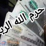 في رحاب الآيات