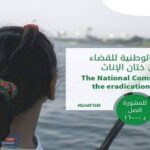 إحباط محاولة ختان طفلة في الرابعة عشر من عمرها بإحدى قرى محافظة أسيوط