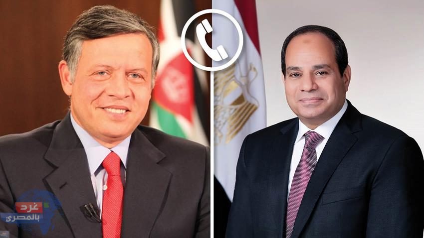 الرئيس السيسي يجري اتصالا هاتفيا مع ملك الأردن