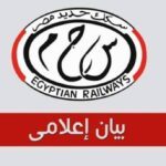 حديد مصر: الوزير يتحرك عاجلاً نحو موقع الحادث ويأمر بإرسال معدات الطوارئ والأوناش