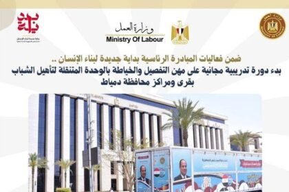 بدء دورة تدريبية مجانية على التفصيل والخياطة لتأهيل الشباب بقرى ومراكز محافظة دمياط