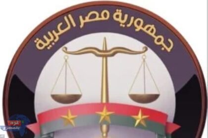 النيابة العامة2