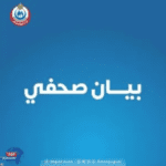 لا تفشيات للالتهاب السحائي في مصر