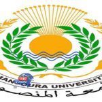 مركز جامعة المنصورة للحفريات الفقارية يدخل موسوعة جينيس للأرقام القياسية