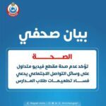 الصحة: مأمونية جميع التطعيمات الروتينية وتطعيمات طلاب المدارس