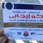 "كن إيجابى"..مبادرة توعوية من وحدة مرور دمياط الجديدة