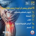الصحة: ٥ أمراض قد تصيبك بسبب قلة الحركة