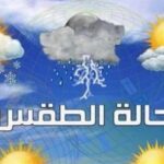 الأرصاد الجوية: طقس دافئ نهارًا وبارد ليلًا..العظمى بالقاهرة 26