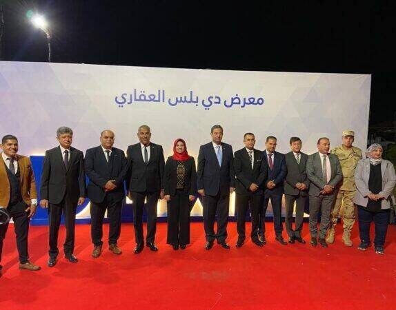 بالصور ..إفتتاح معرض دي بلس العقاري بالحديقة المركزية بدمياط الجديدة