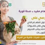 لصحة أفضل تناول الخضروات والفواكه واللحوم خلال فترة الحمل والرضاعة