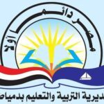 تعليم دمياط: استبعاد مدير مدرسة وآخرون لحين إنتهاء التحقيقات
