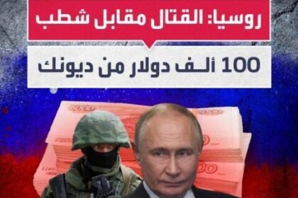 بوتين يوقع على قانون ينص على شطب ديون المتطوعين وزوجاتهم مقابل القتال في أوكرانيا