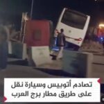 13 مصابًا في حادث تصادم أتوبيس وسيارة نقل على طريق مطار برج العرب في الإسكندرية