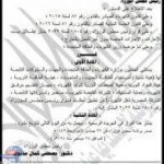 استثناء العاملين بوزارة الكهرباء والطاقة المتجددة من قيود الإعارات للعمل بالخارج