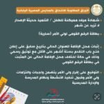 التعليم: بدء التقديم للمدارس المصرية اليابانية للعام الدراسي 2025/2026