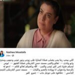الفنانة نشوى مصطفى تعلن وفاة زوجها عبر حسابها "فيسبوك"
