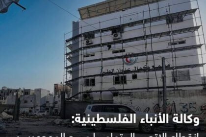 الأنباء الفلسطينية: انقطاع الاتصال مع الموجودين داخل مستشفى كمال عدوان بغ-زة عقب محاصرته من الجيش الإس-رائيلي