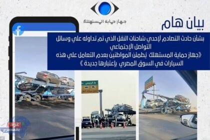 حماية المستهلك يحذر المواطنين من شراء هذه السيارات