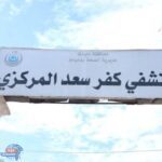 محافظ دمياط يتفقد مستشفى كفر سعد المركزي ويتابع أعمال التطوير