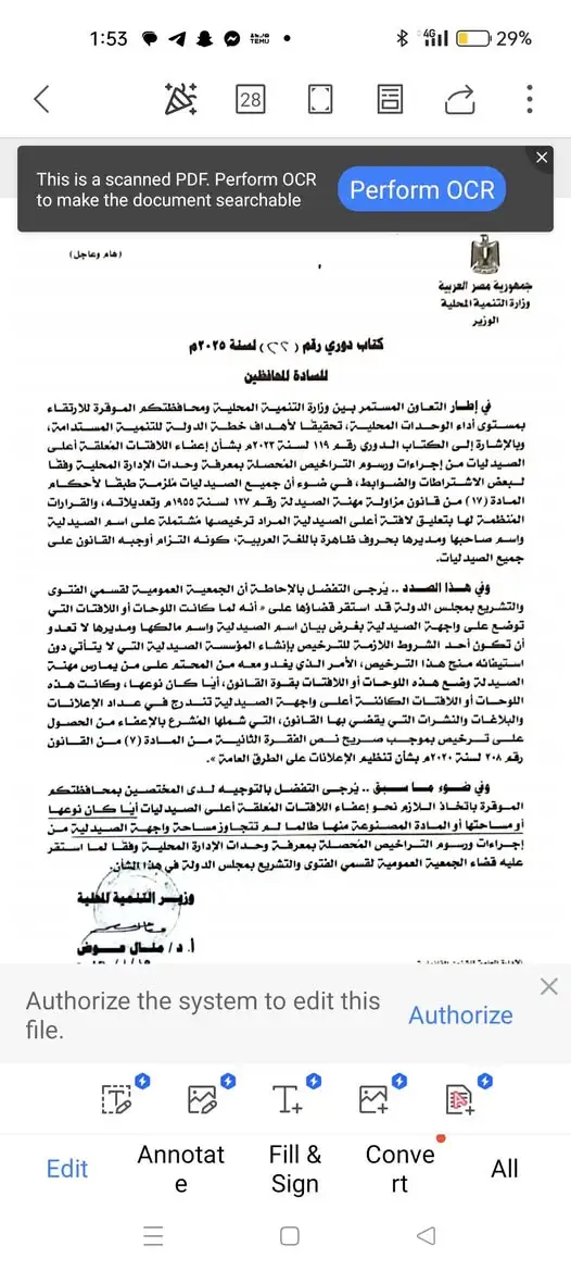 قرار وزاري :إعفاء لافتات الصيدليات من رسوم التراخيص قرار وزاري :إعفاء لافتات الصيدليات من رسوم التراخيص
