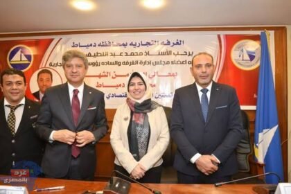 غرفة دمياط التجارية تطلق المجلس الاقتصادي لسيدات الأعمال بمشاركة واسعة من رؤساء الغرف التجارية