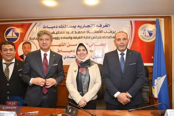 غرفة دمياط التجارية تطلق المجلس الاقتصادي لسيدات الأعمال بمشاركة واسعة من رؤساء الغرف التجارية غرفة دمياط التجارية تطلق المجلس الاقتصادي لسيدات الأعمال بمشاركة واسعة من رؤساء الغرف التجارية