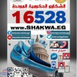 صحة دمياط:  تعزيز الشفافية وتحسين الخدمات لرفع رضا المواطنين