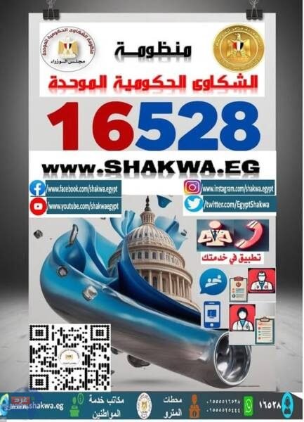 صحة دمياط:  تعزيز الشفافية وتحسين الخدمات لرفع رضا المواطنين