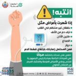 انتبه لهذه الأعراض لأنها قد تكون مؤشر لإصابتك بارتفاع ضغط الدم