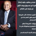 إنجاز عالمي في علاج مشاكل القلب