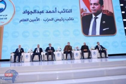 وفد الأمانة المركزية لمستقبل وطن يعقد لقاءً تنظيمياً مع أعضاء الحزب بمحافظة دمياط